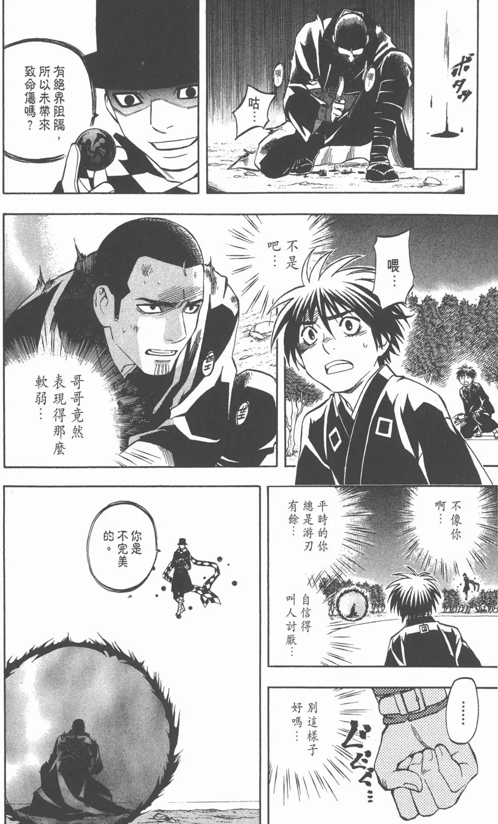 第120页