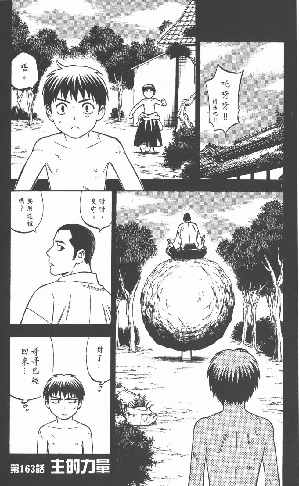 第143页