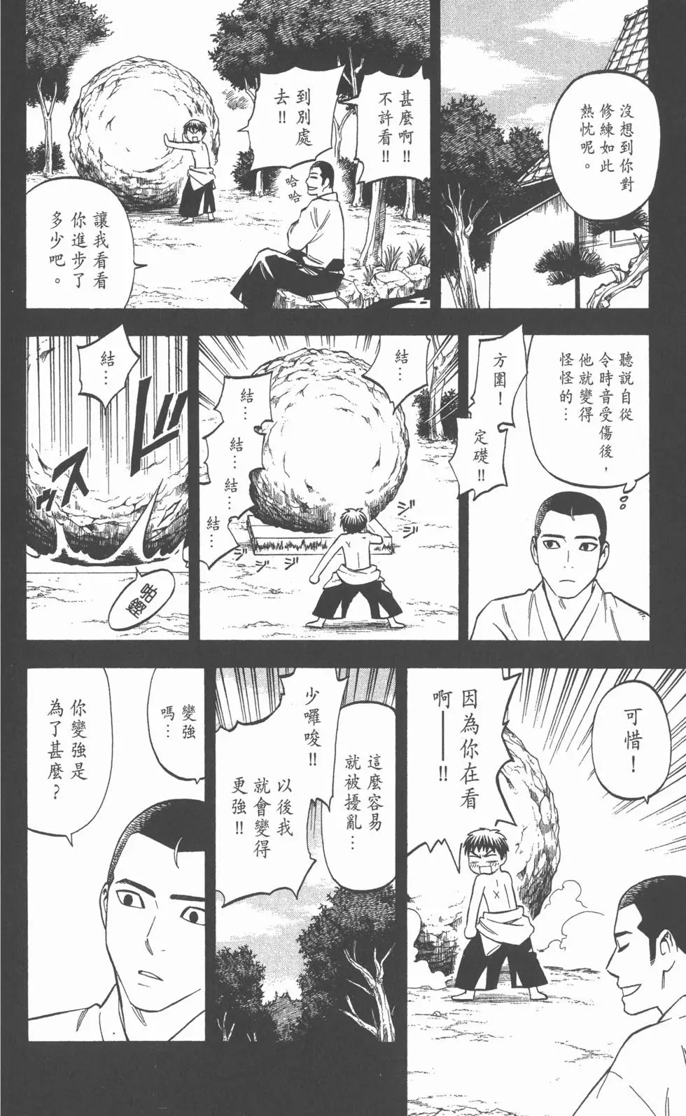 第144页