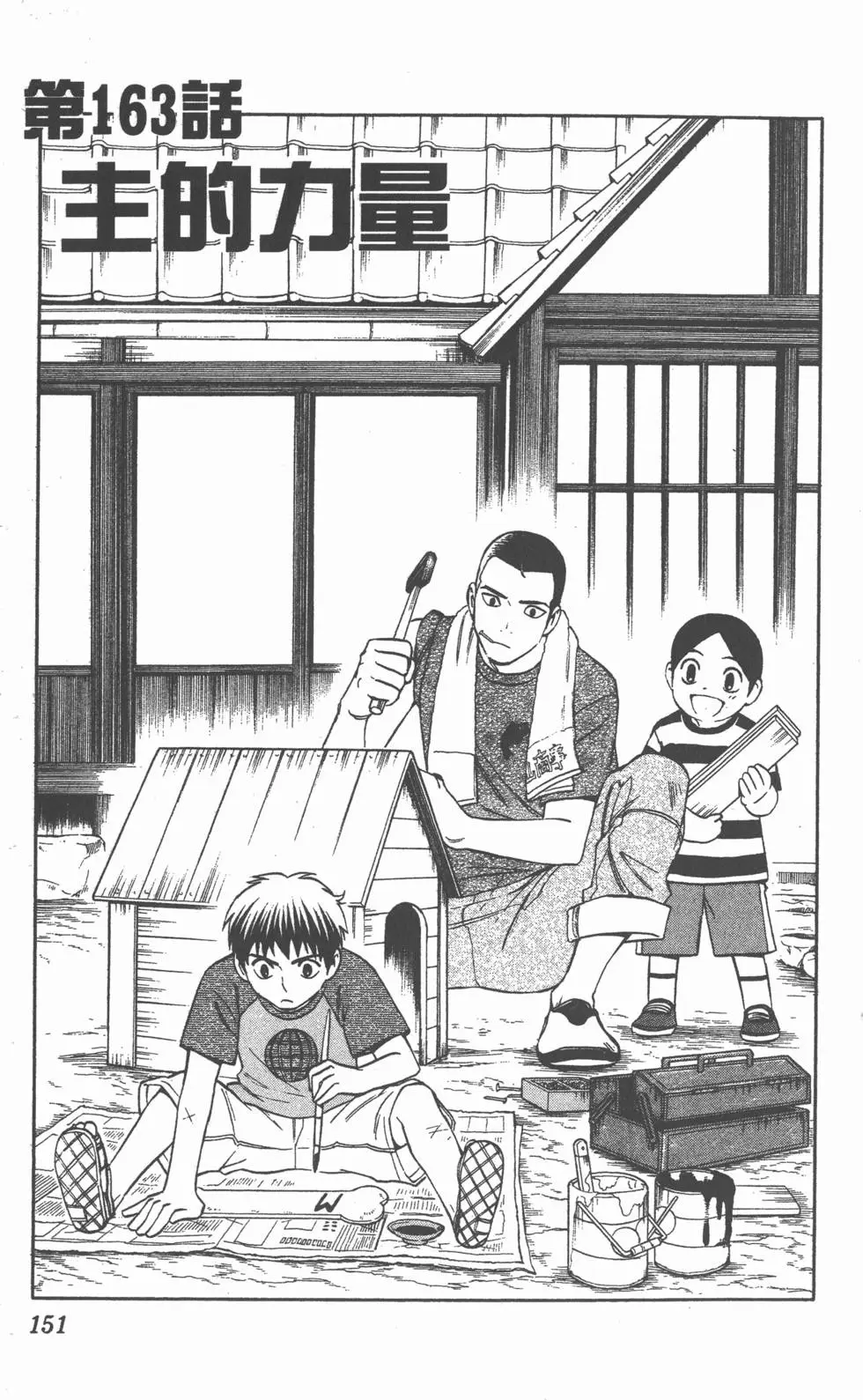 第147页