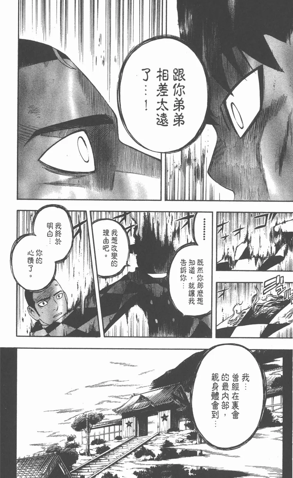 第172页