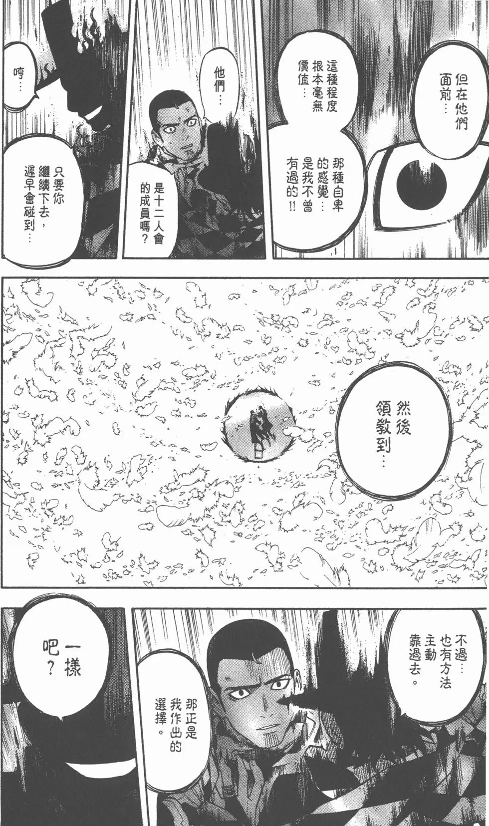 第174页