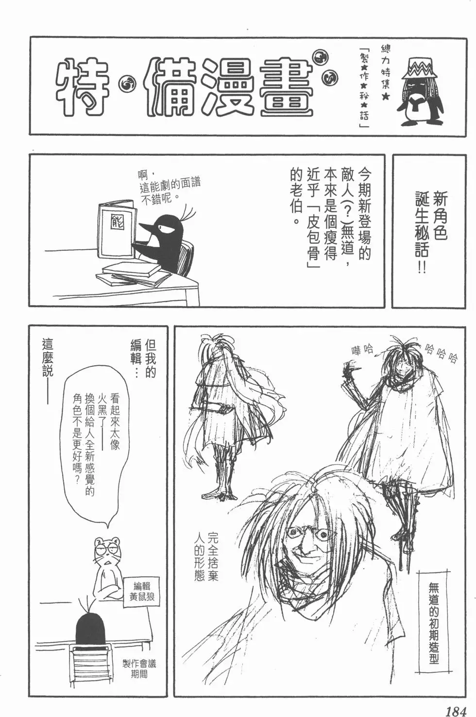 第180页
