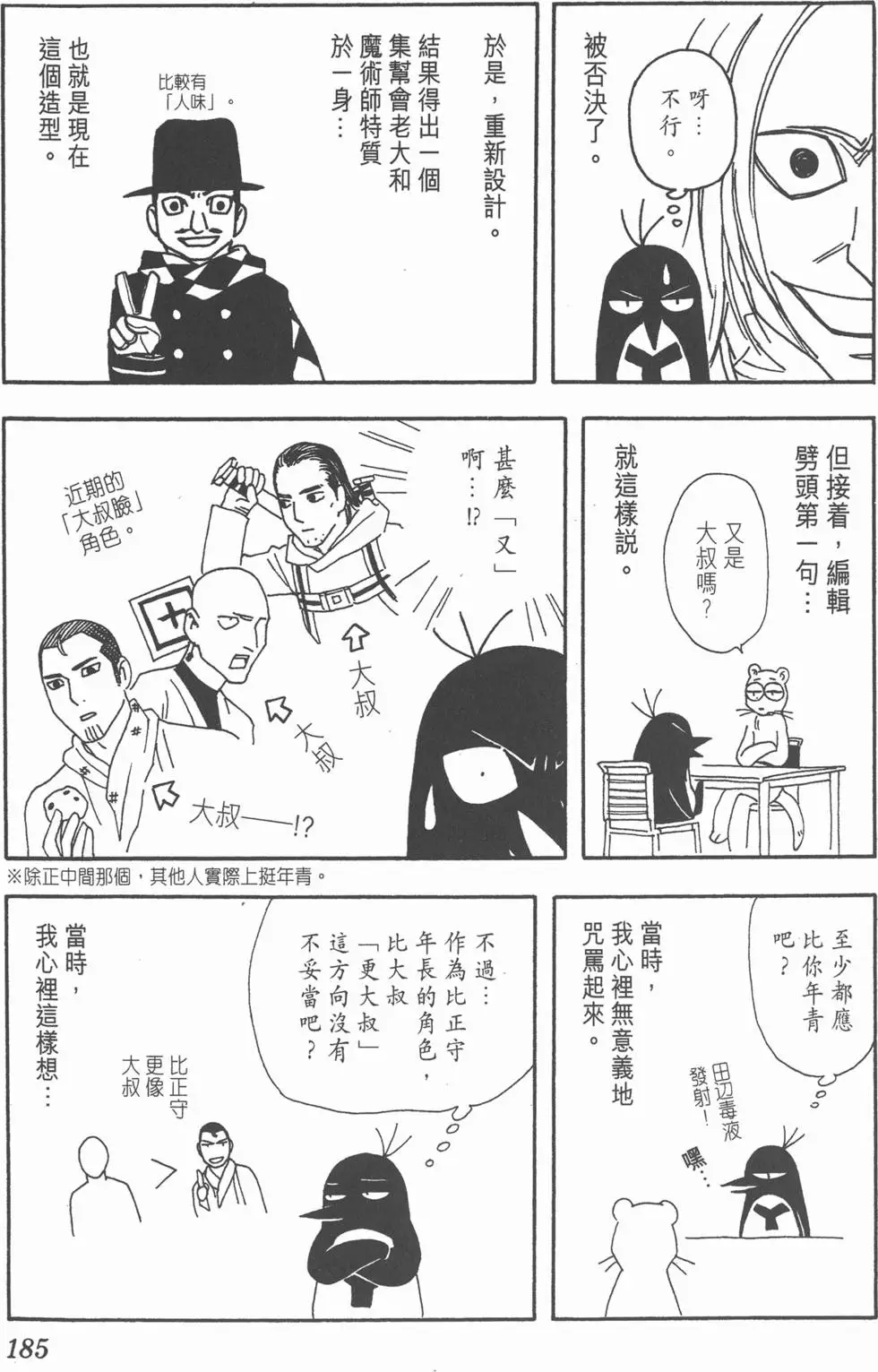 第181页