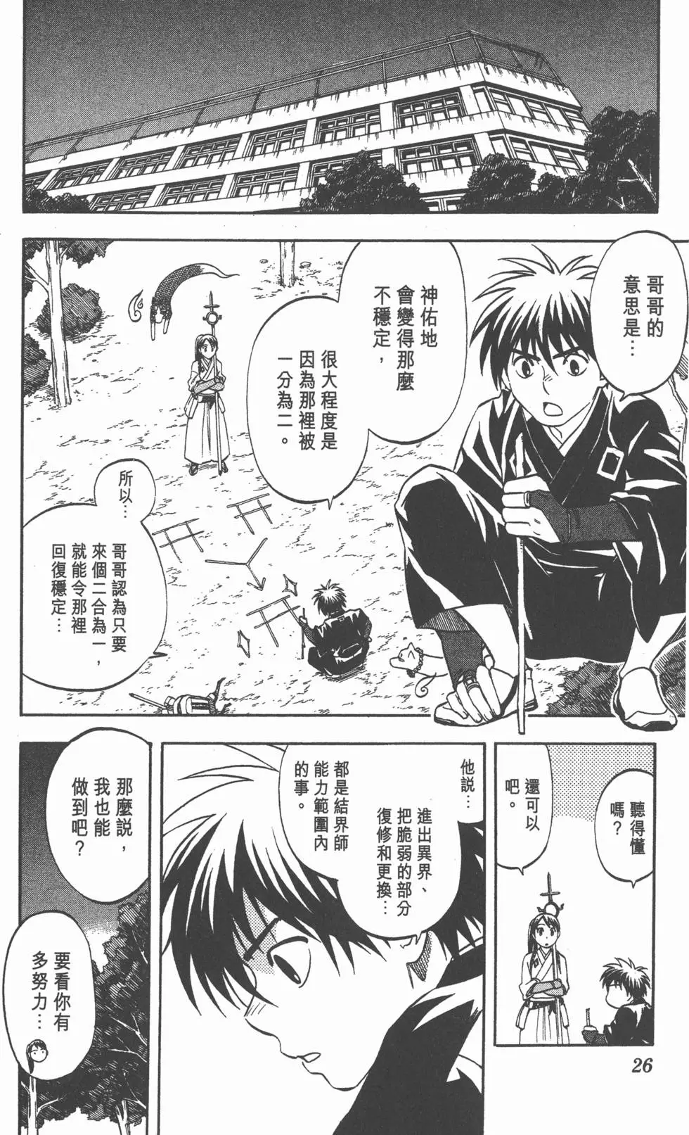 第24页