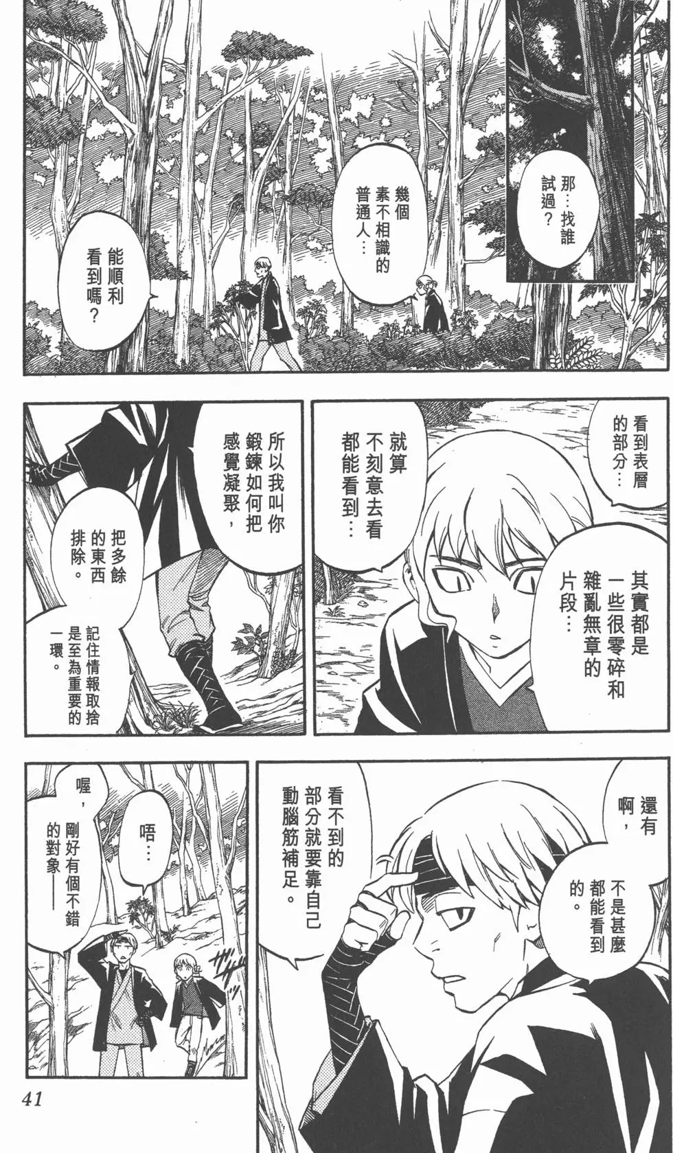 第39页