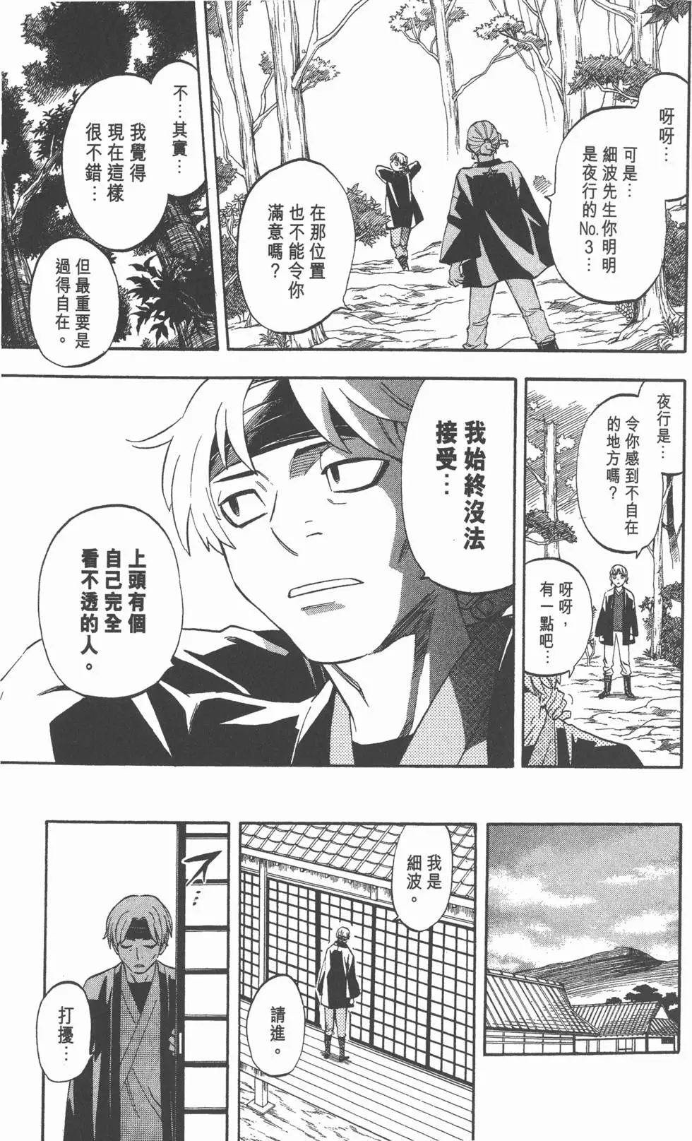 第51页