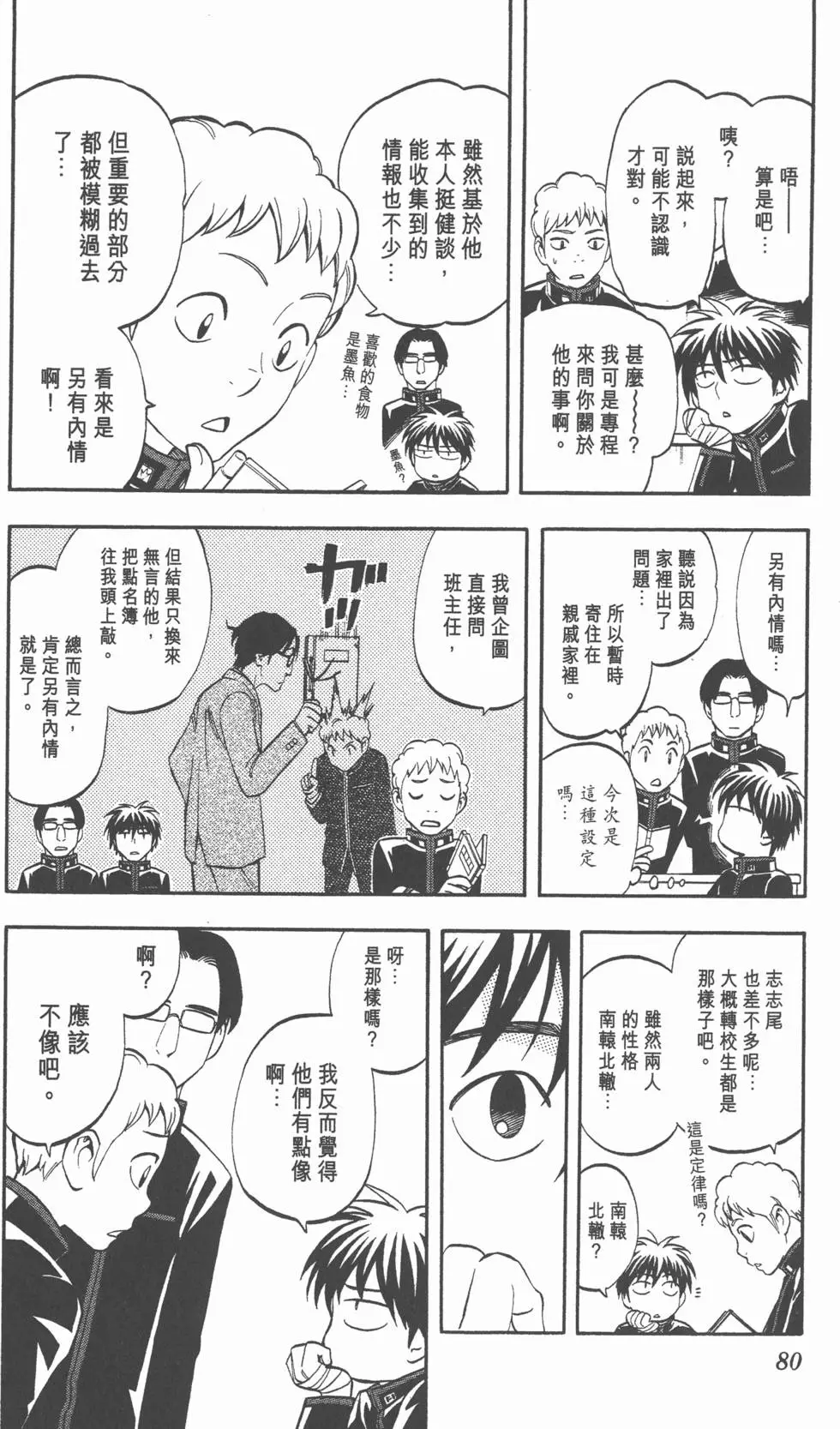 第78页