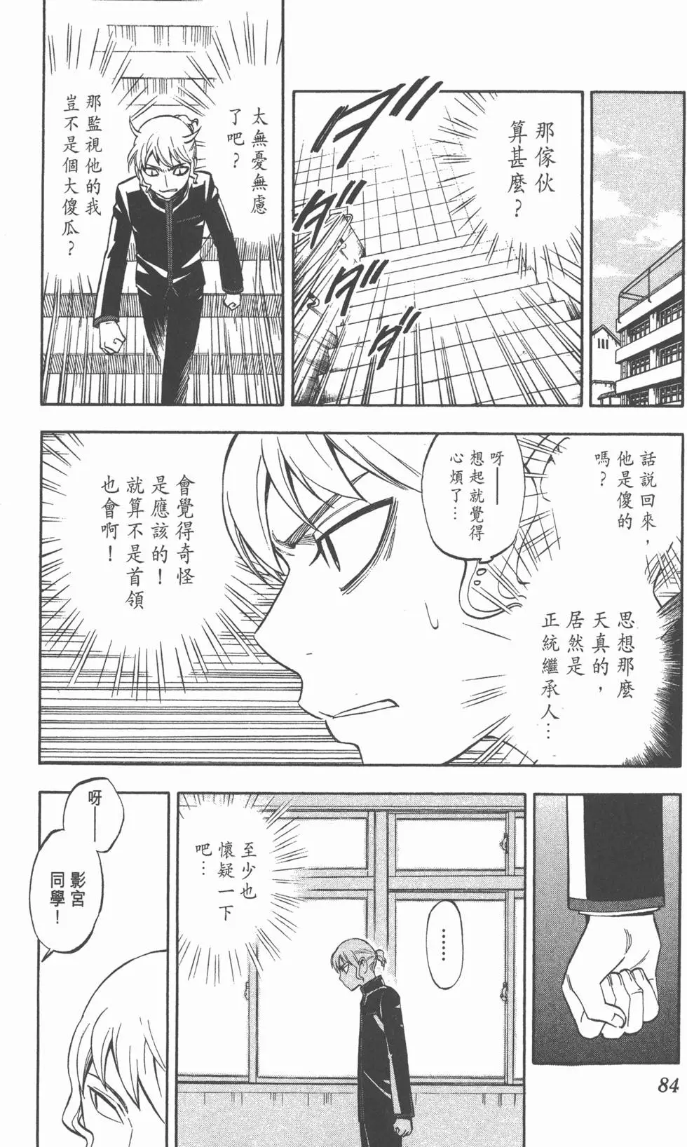 第82页