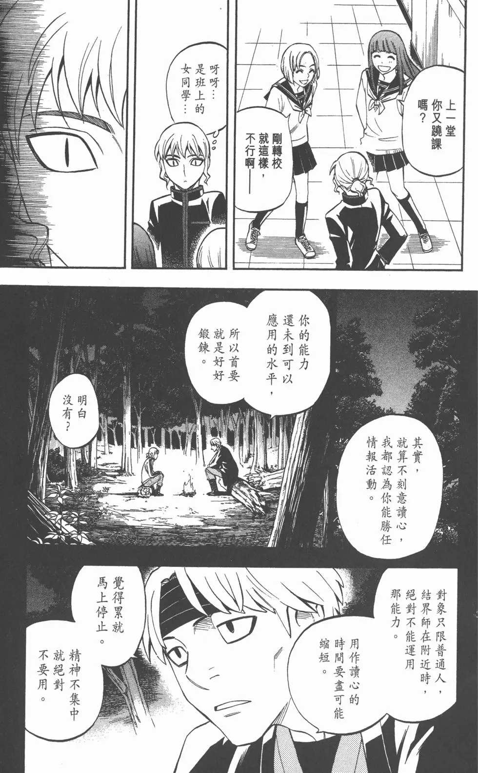 第83页