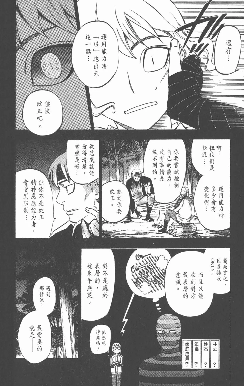 第84页