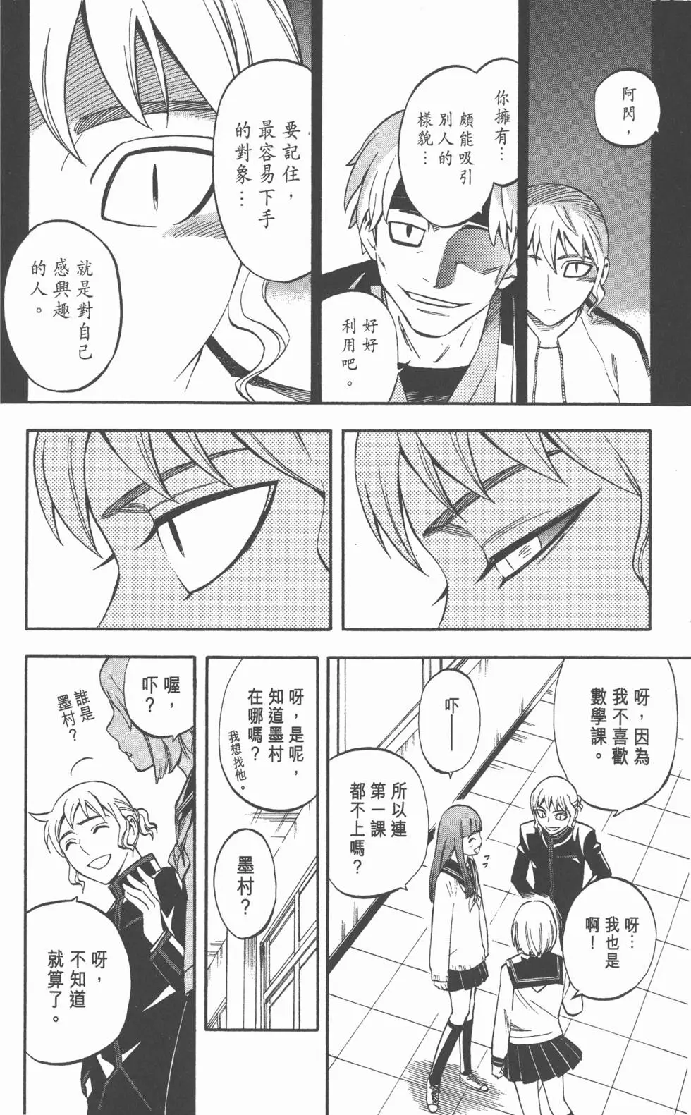 第86页