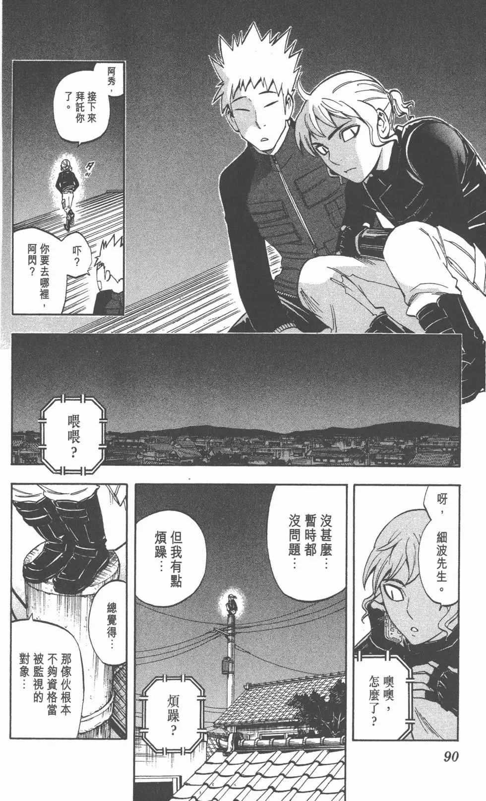 第88页