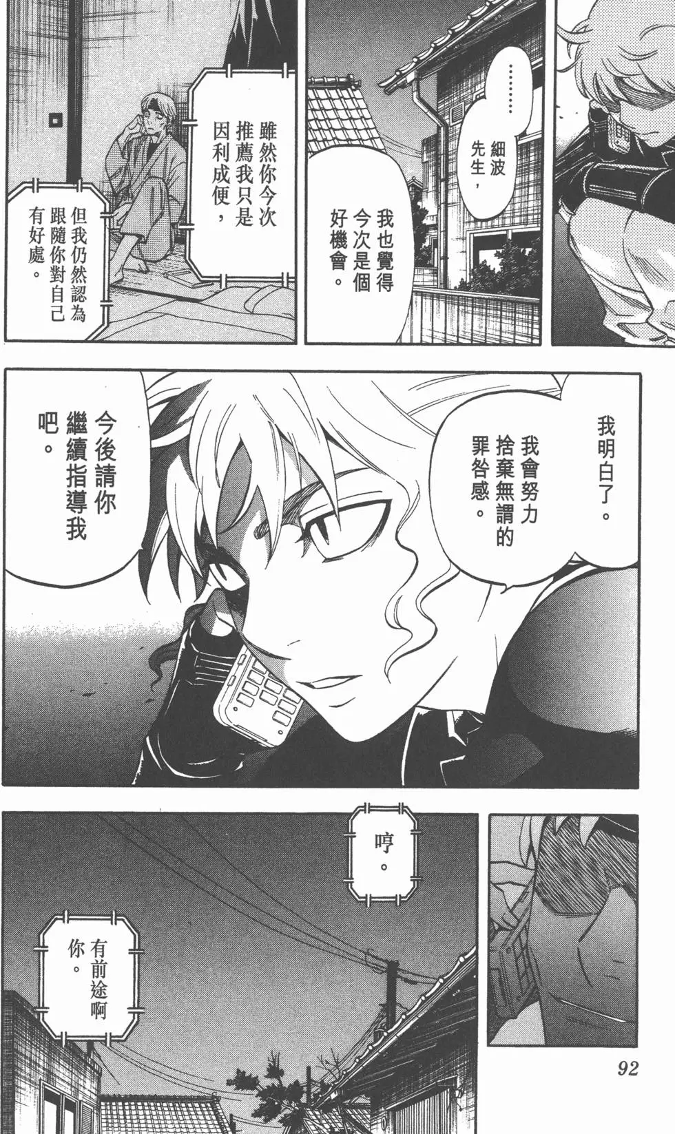 第90页