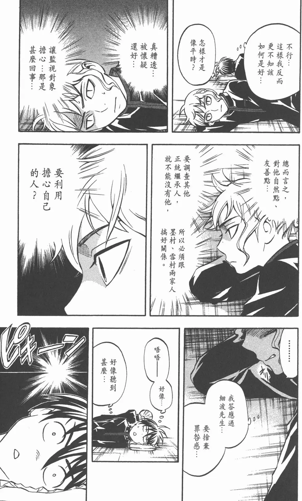 第99页