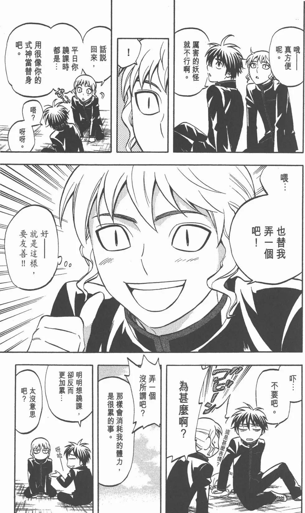 第101页