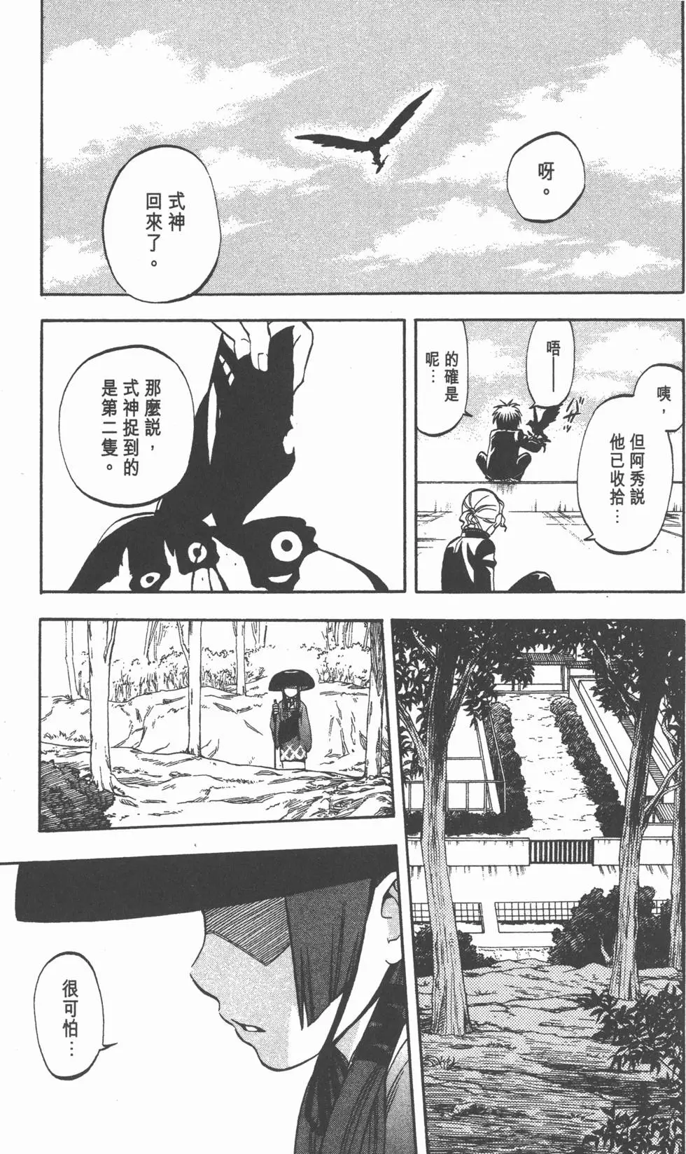 第107页