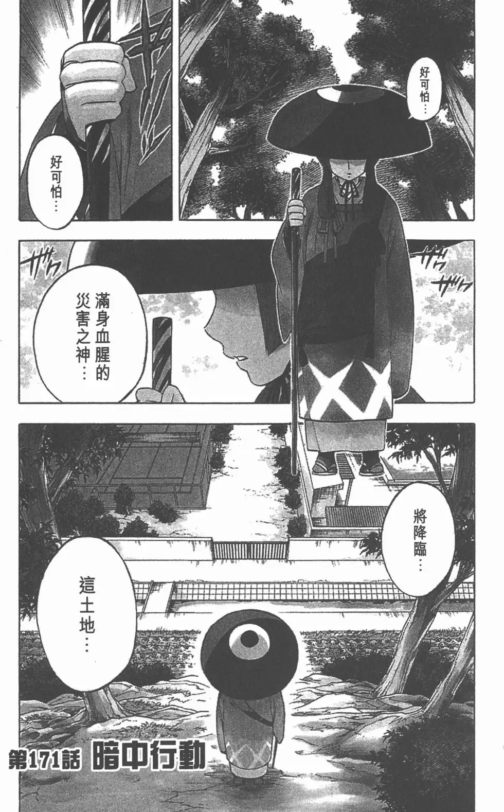 第109页