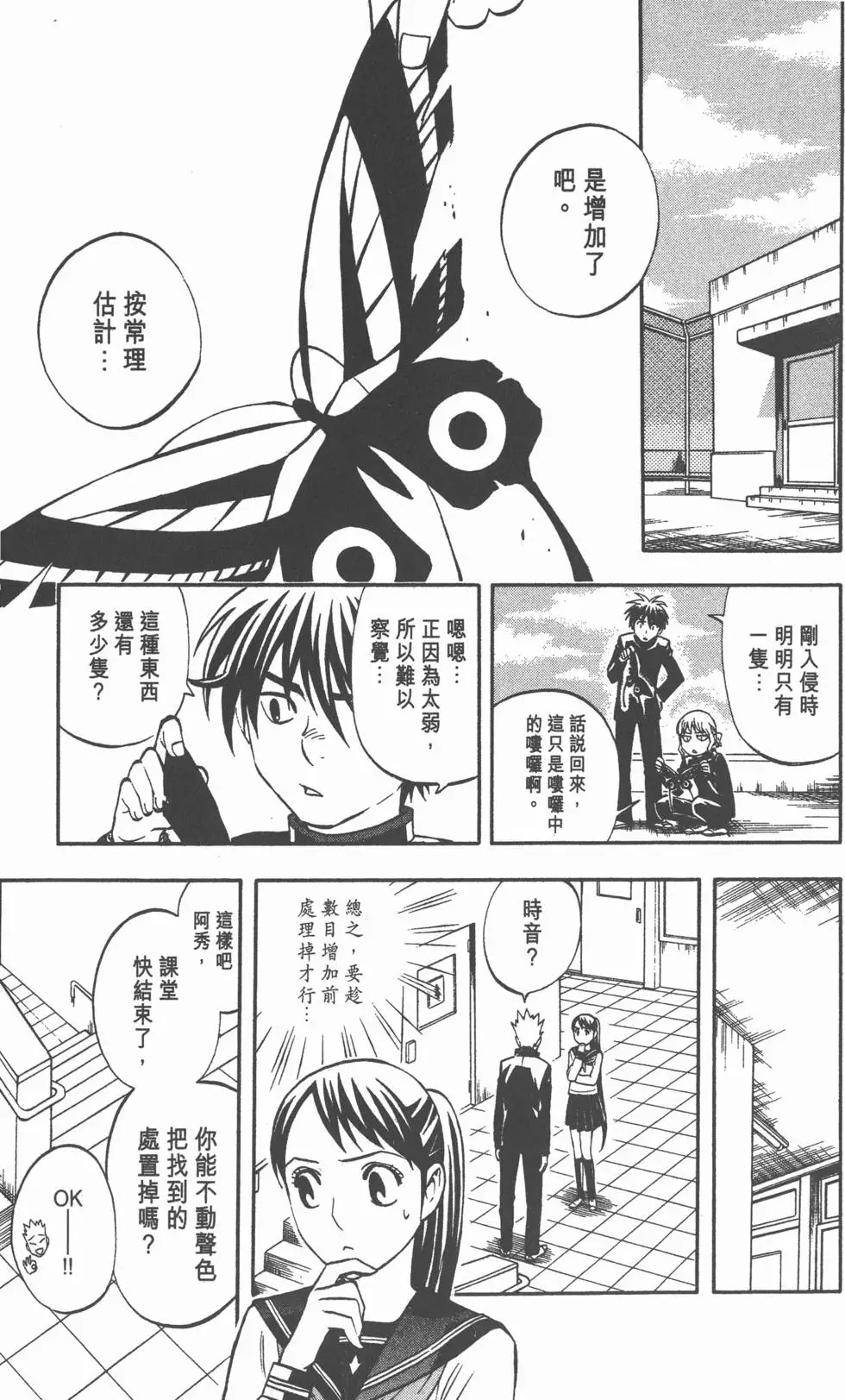 第113页