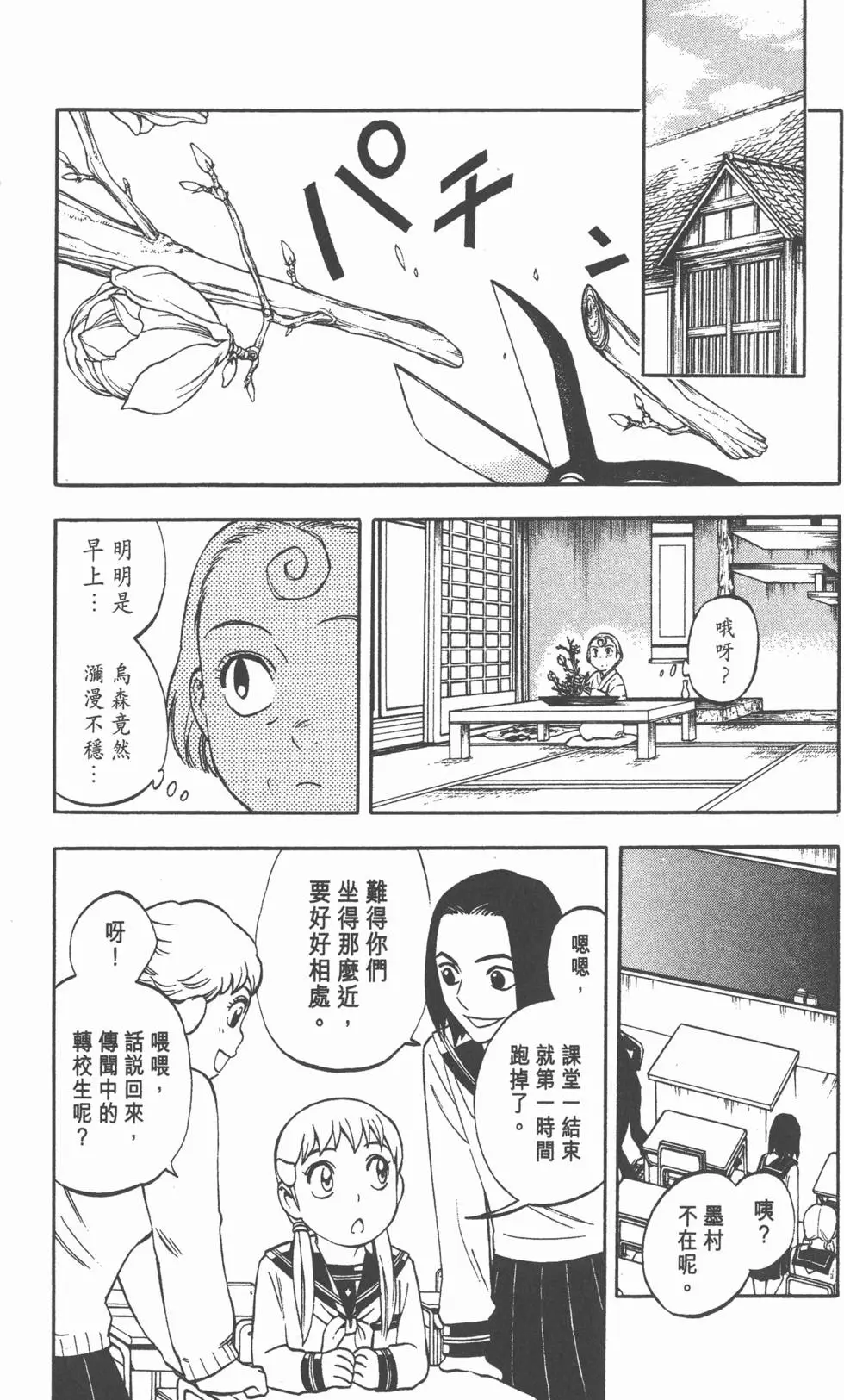 第114页