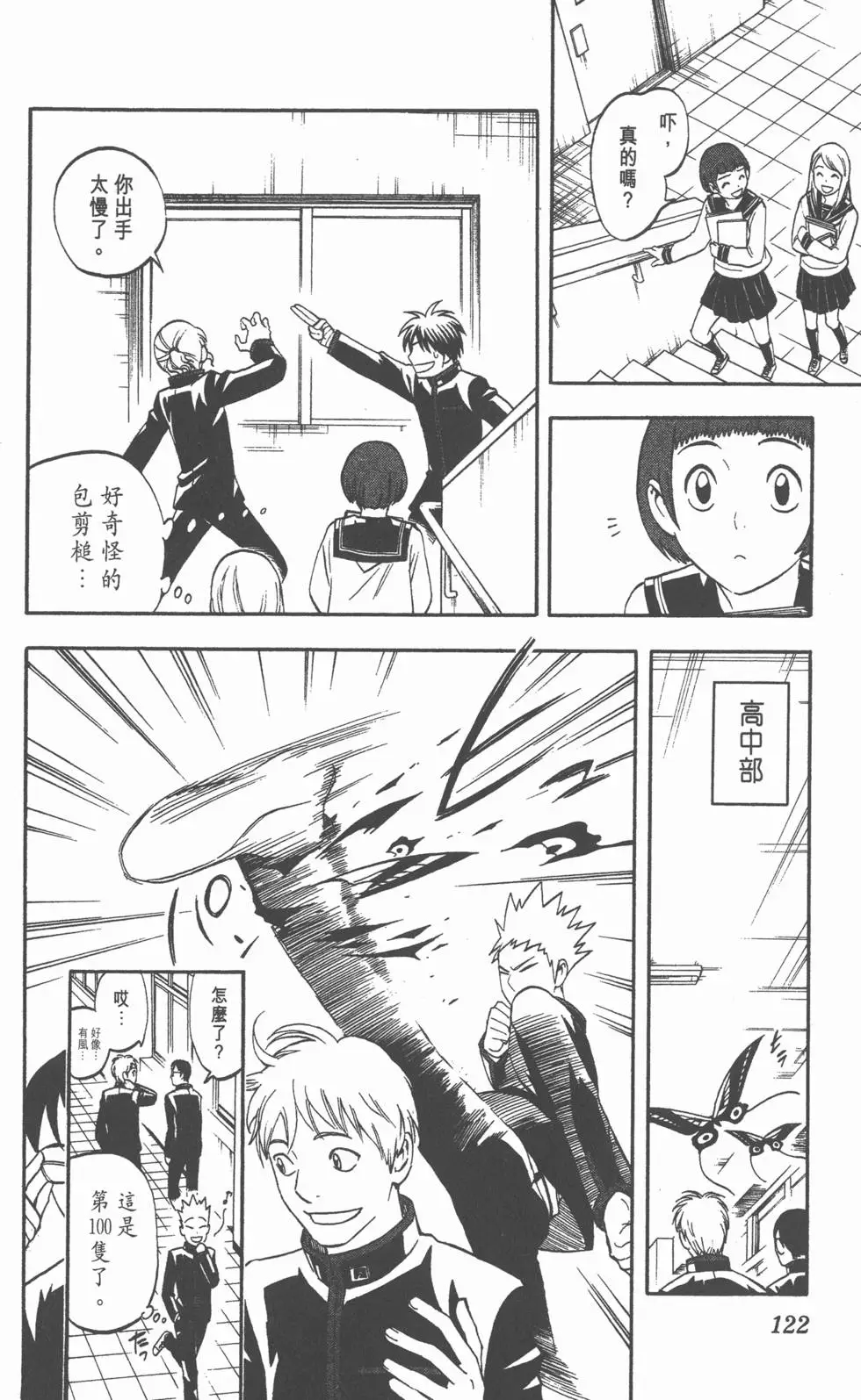 第120页
