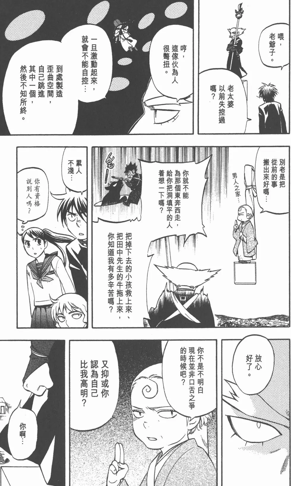 第161页