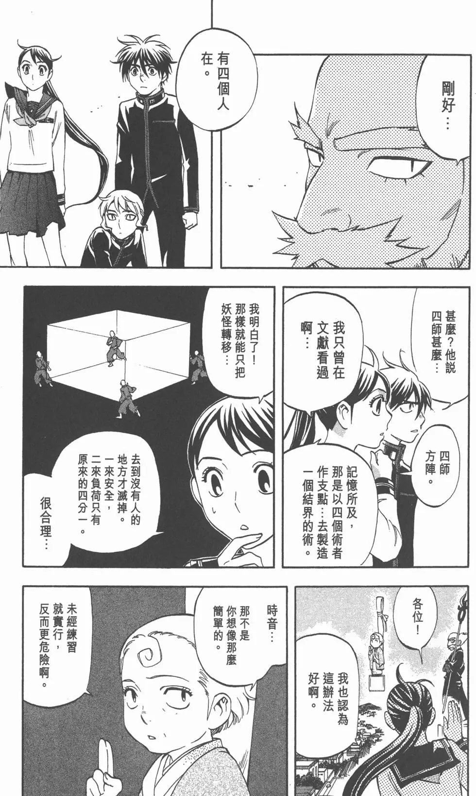 第163页