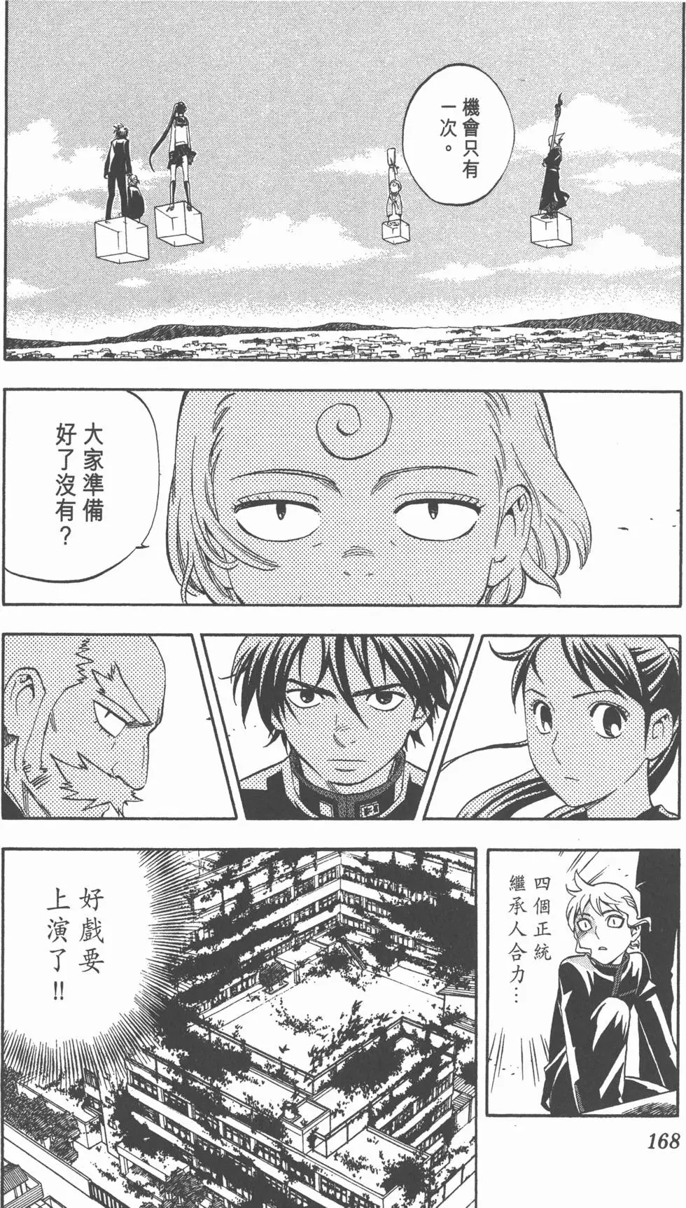 第166页