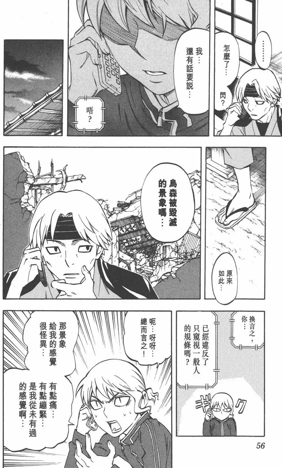 第52页
