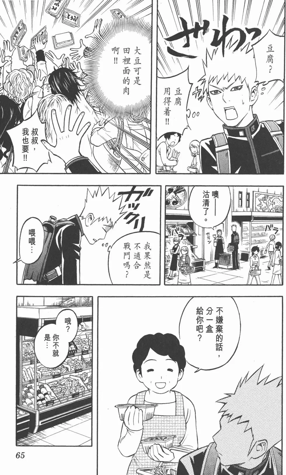 第61页