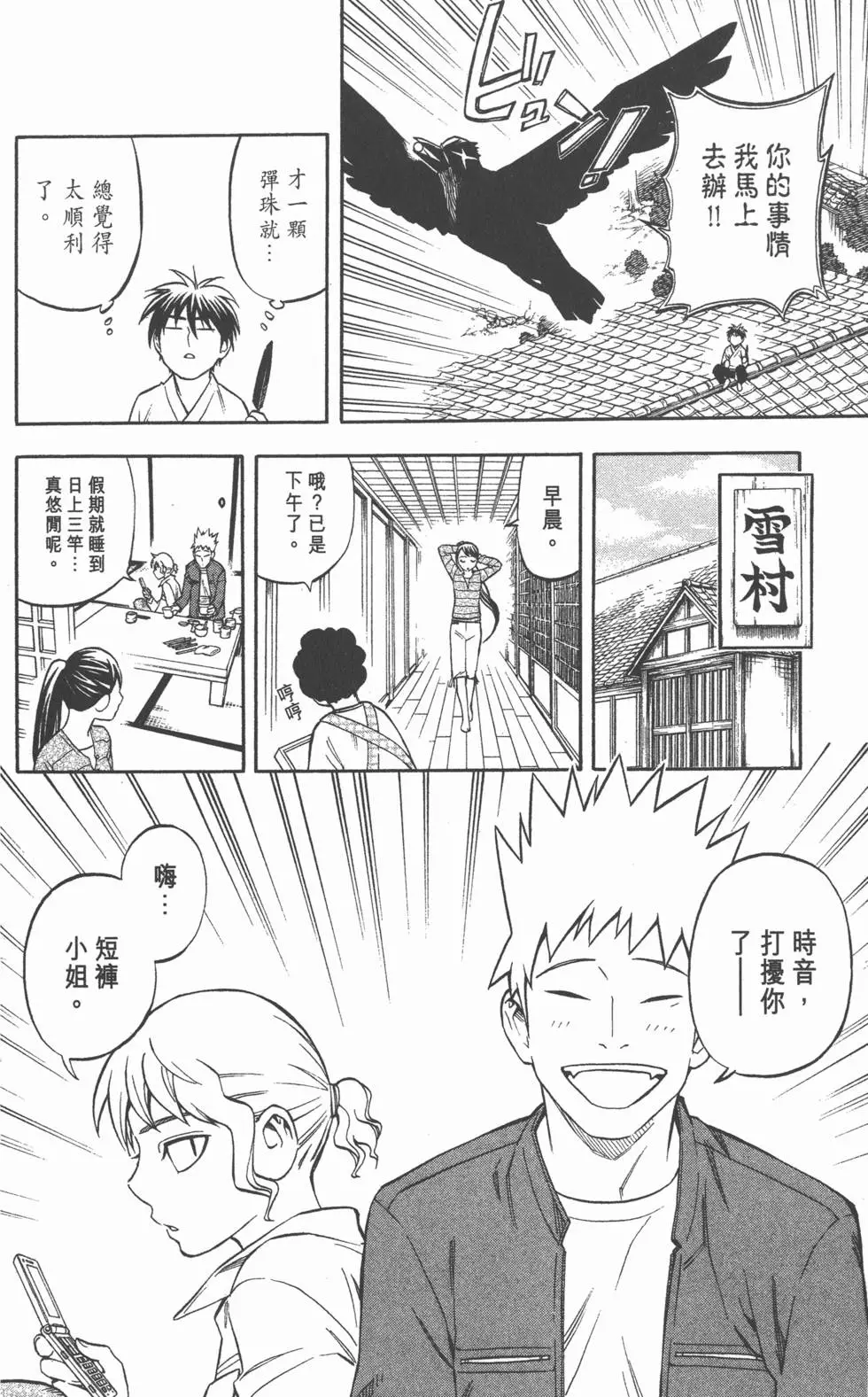 第66页