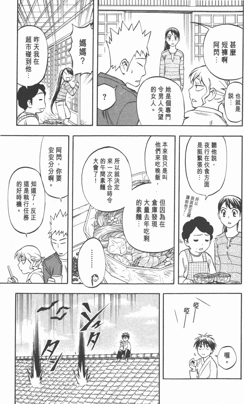 第67页