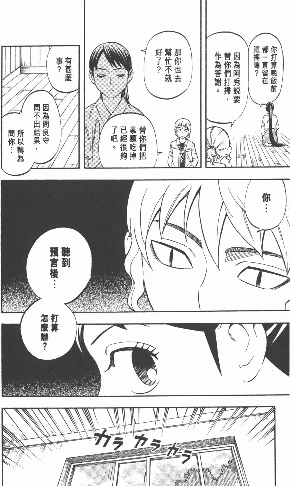第70页