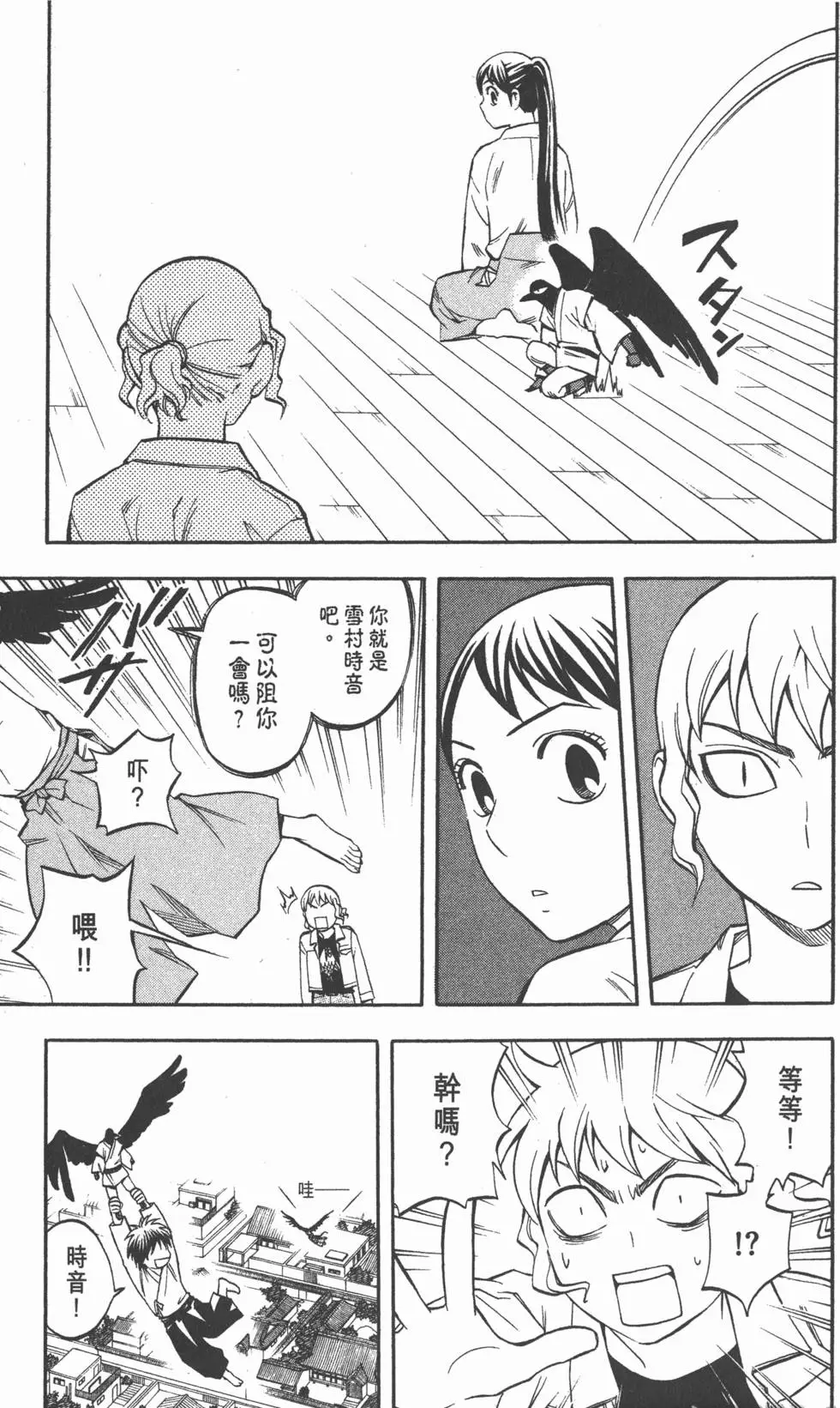 第71页