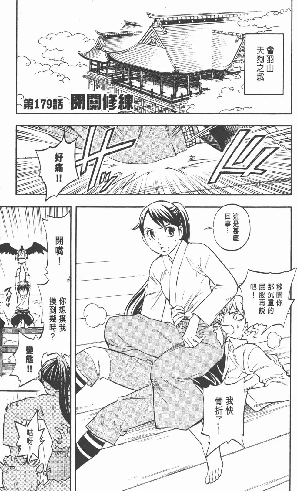 第73页