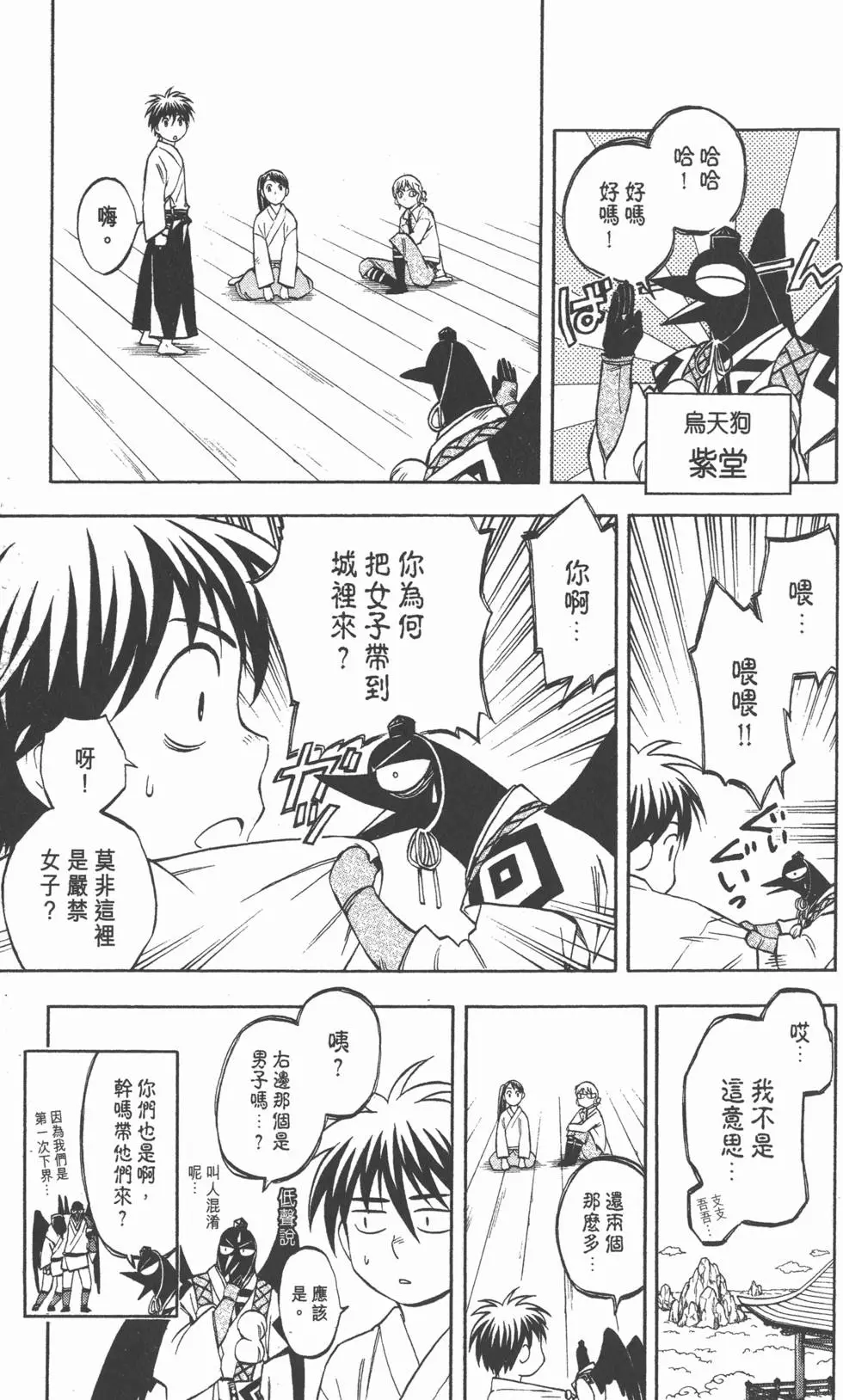 第75页