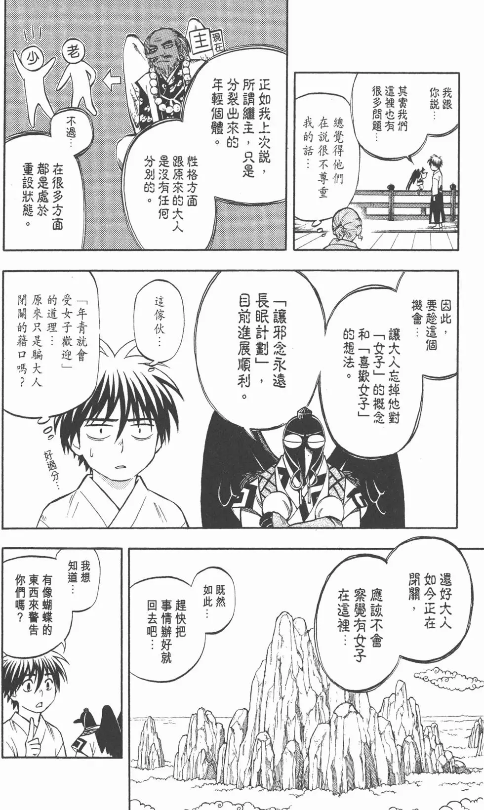 第76页