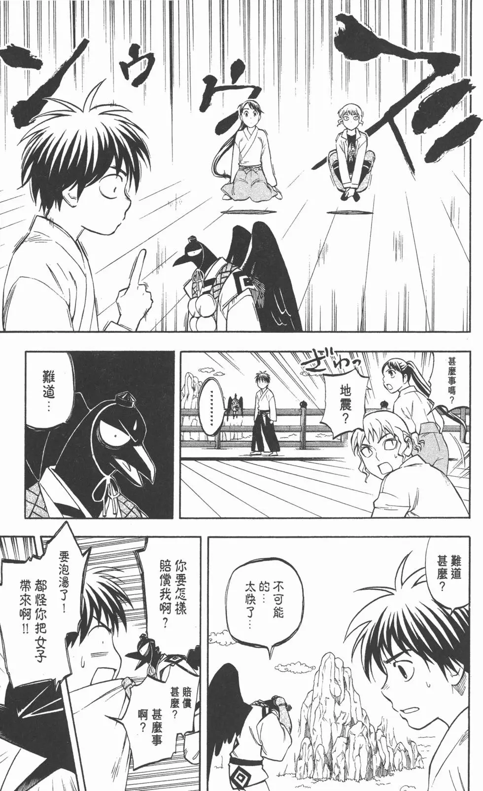 第77页