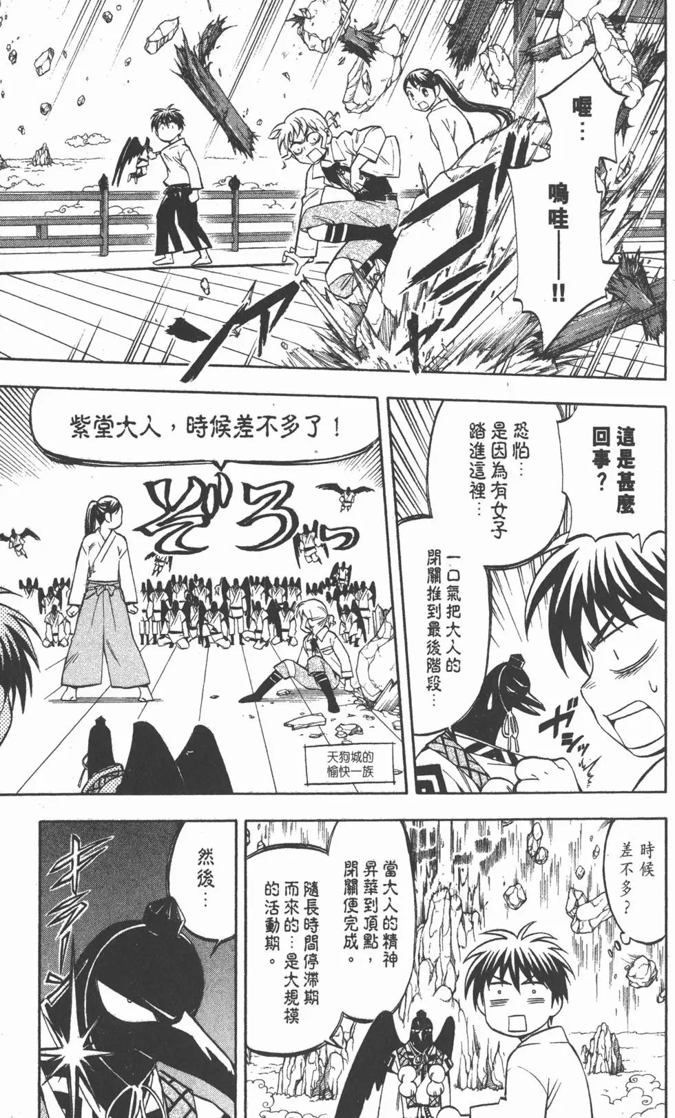 第79页