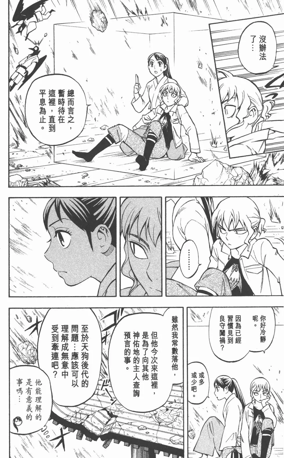 第82页