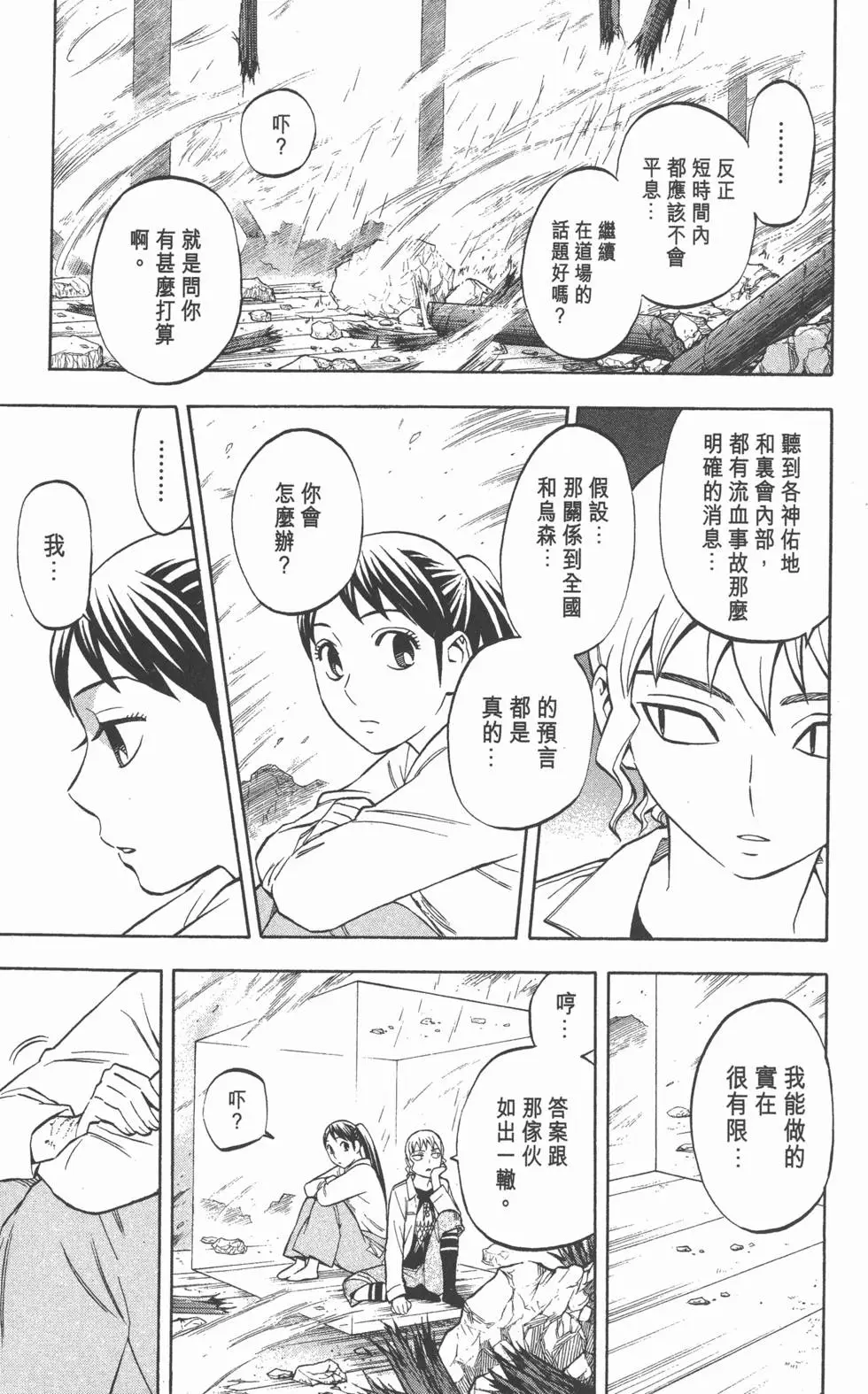 第85页