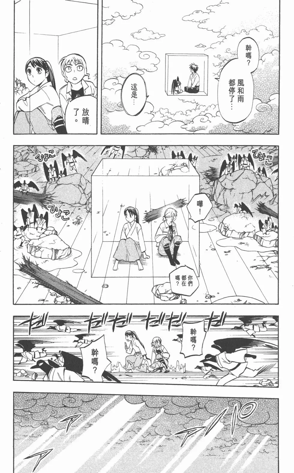 第88页
