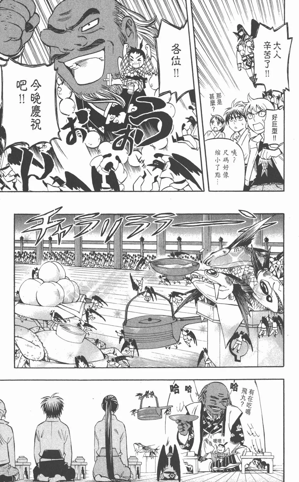 第99页