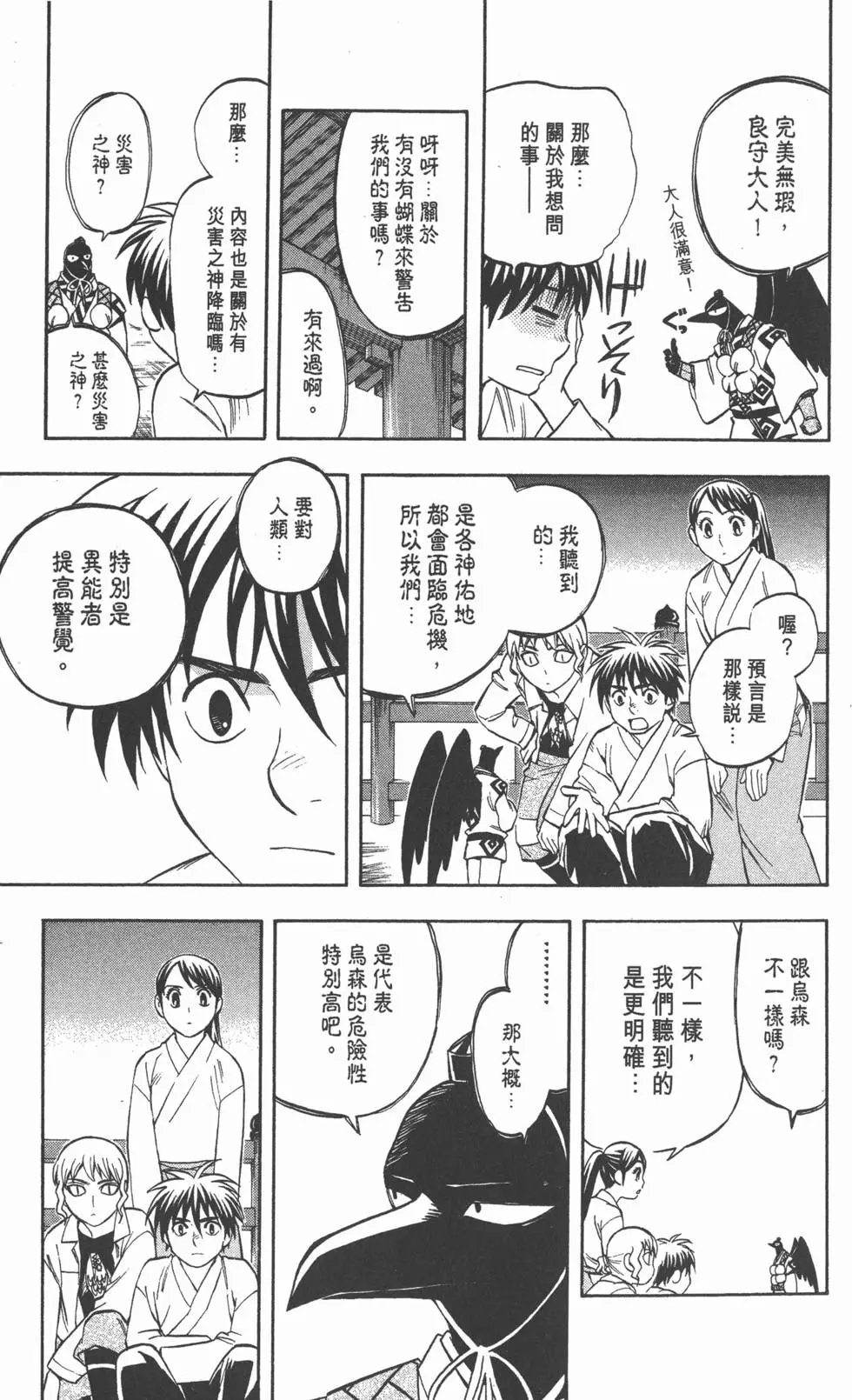 第105页