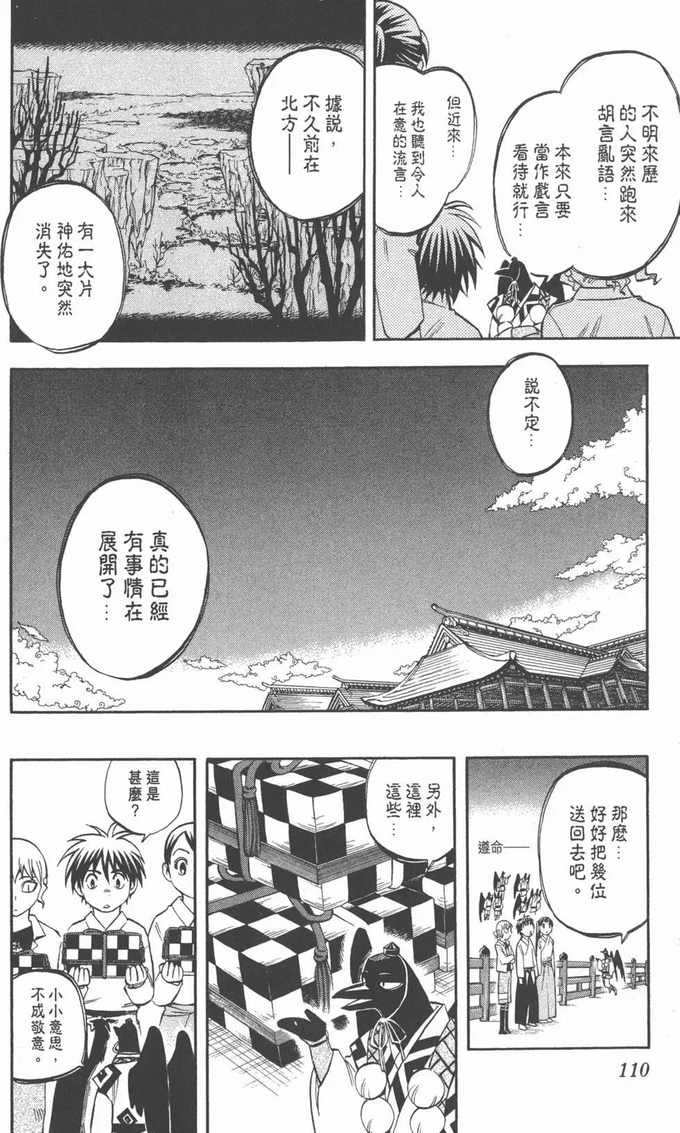 第106页