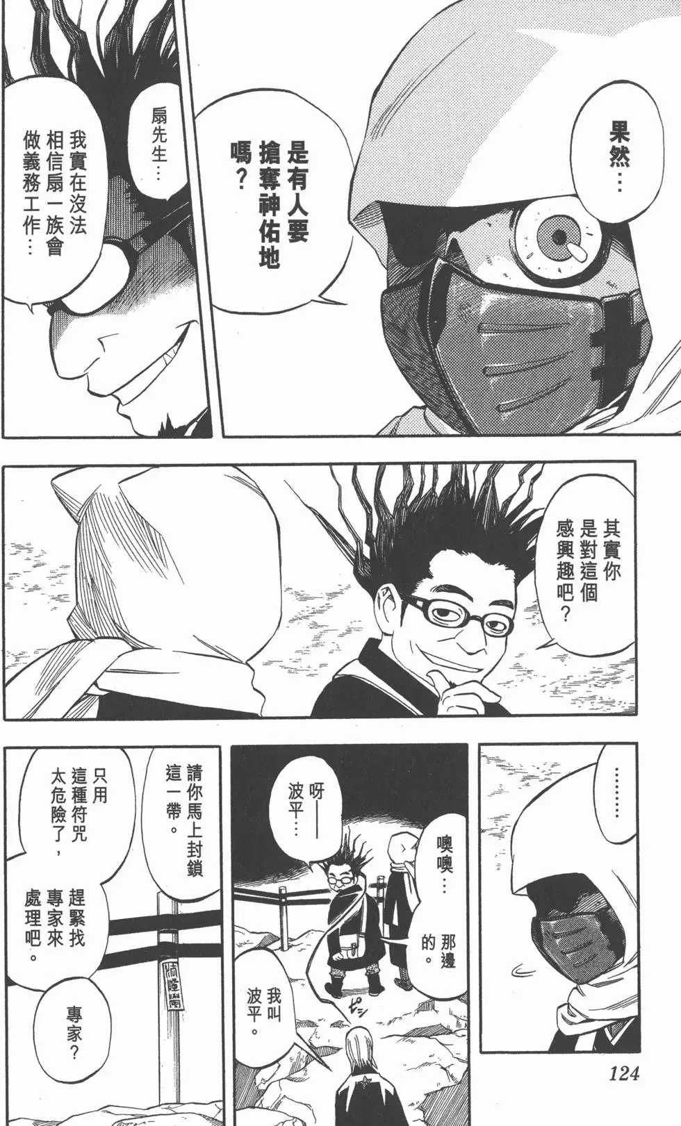 第120页