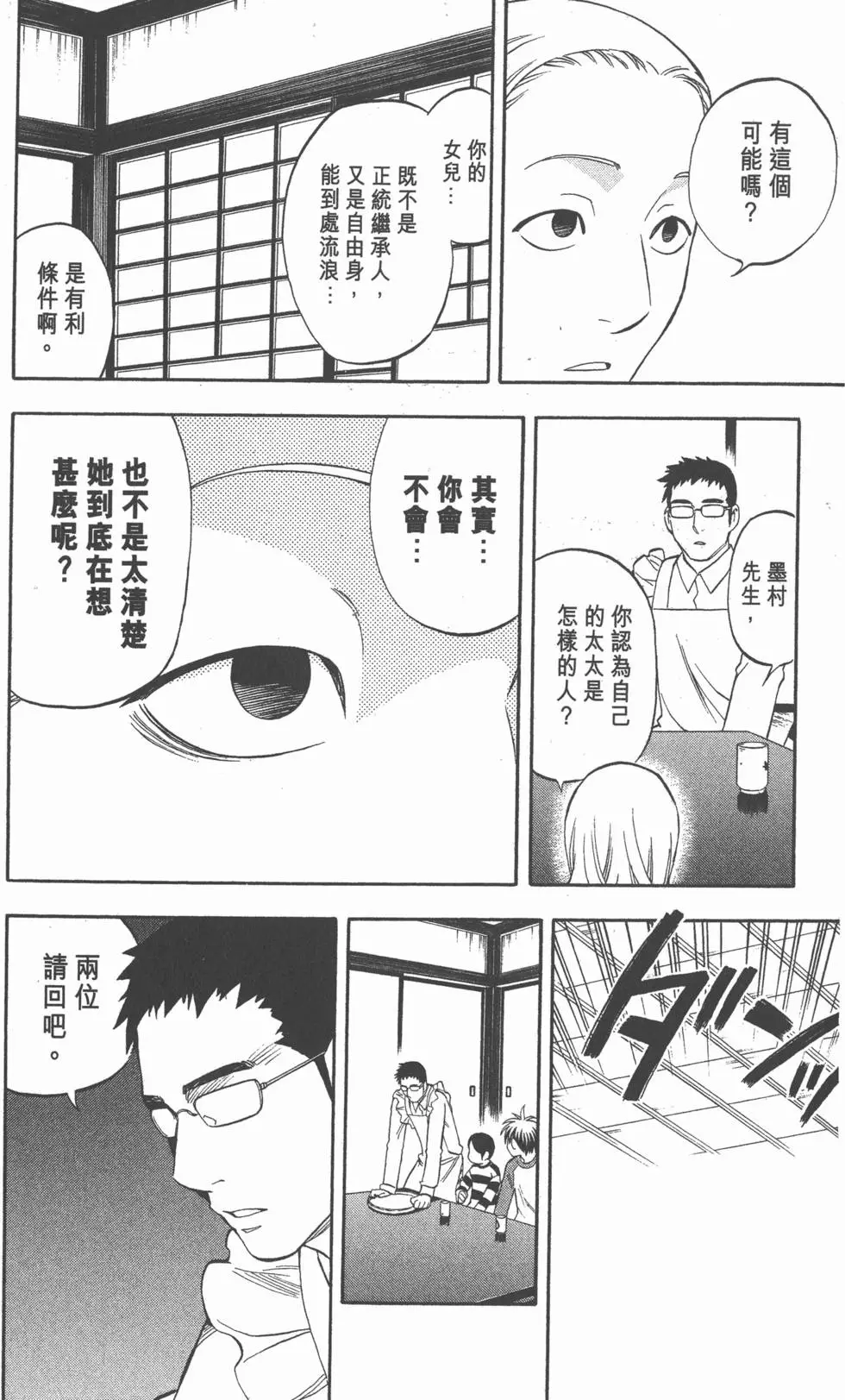 第138页