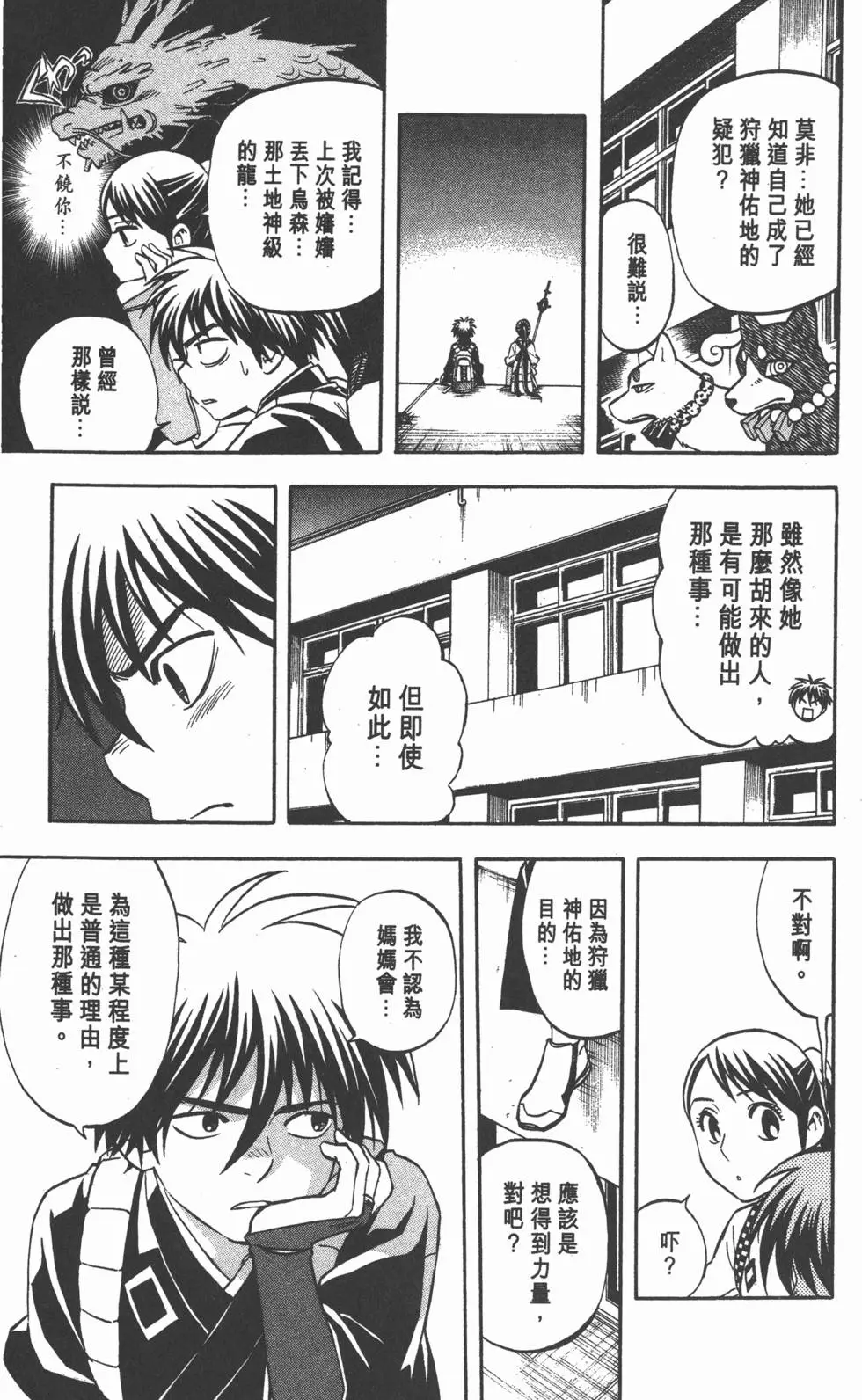 第149页