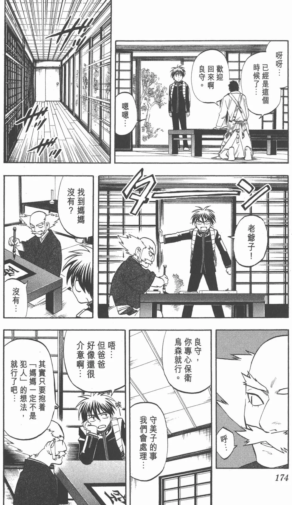 第170页