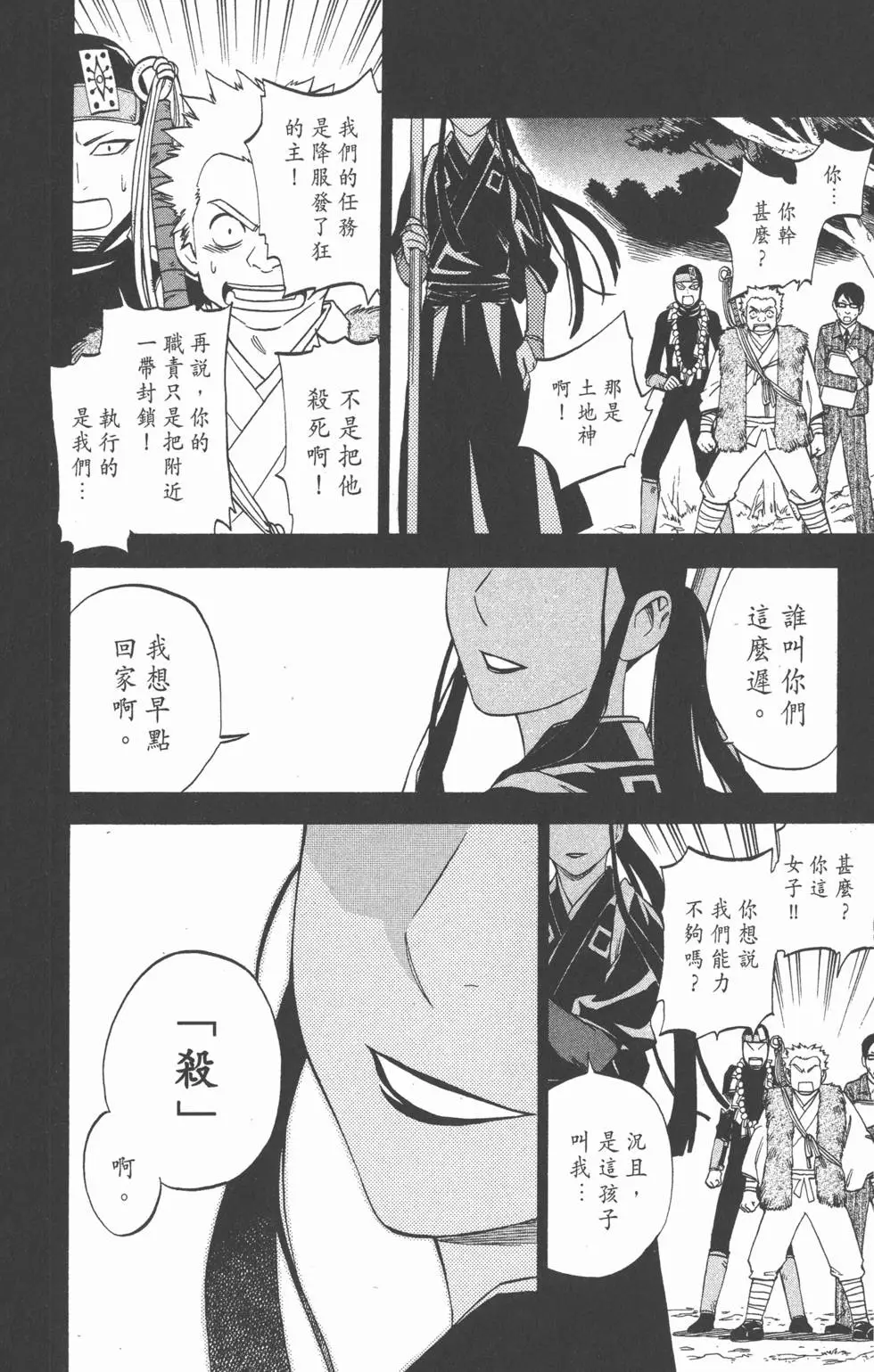 第172页